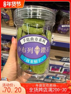 香港代购楼上手工制作抹茶柚子曲奇开心果巧克力曲奇酥脆松软推荐