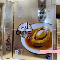 香港正宗代购安记即食溏心鲍鱼6只装开袋加热即食送礼鲍鱼
