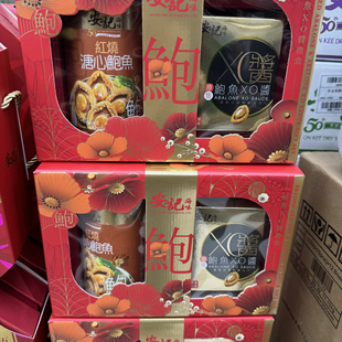 香港正宗代购安记即食罐装溏心鲍鱼礼盒 XO酱套装 送礼 礼盒套装