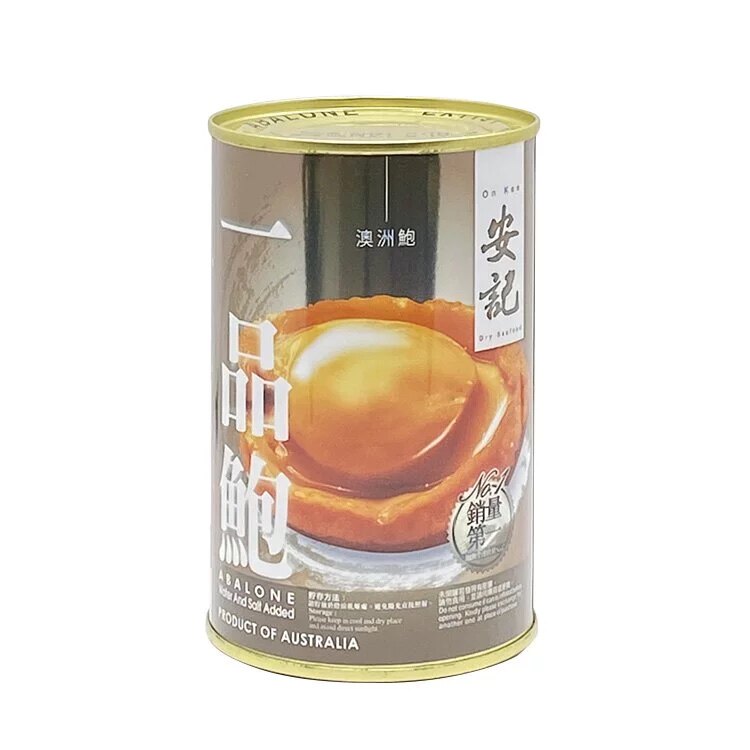 香港代购 安记澳洲一品鲍 澳洲鲍鱼 清汤鲍大只1-2头餐厅推荐