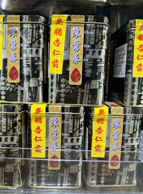 香港港澳台地区包装代购 陈意斋无糖杏仁霜 杏仁粉227g