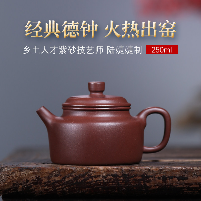 陶渊 宜兴原矿紫砂壶泡茶壶陆婕婕手工紫砂套装家用纯全紫泥德钟