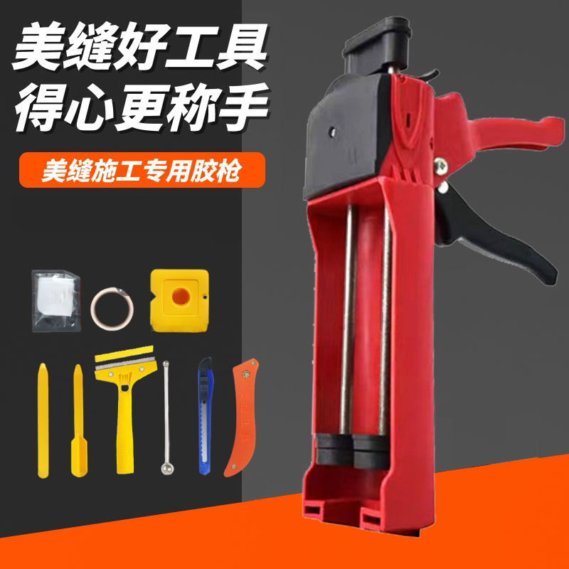 美缝全套专用工具美缝胶枪瓷砖地砖压缝球清缝勾缝工具手动