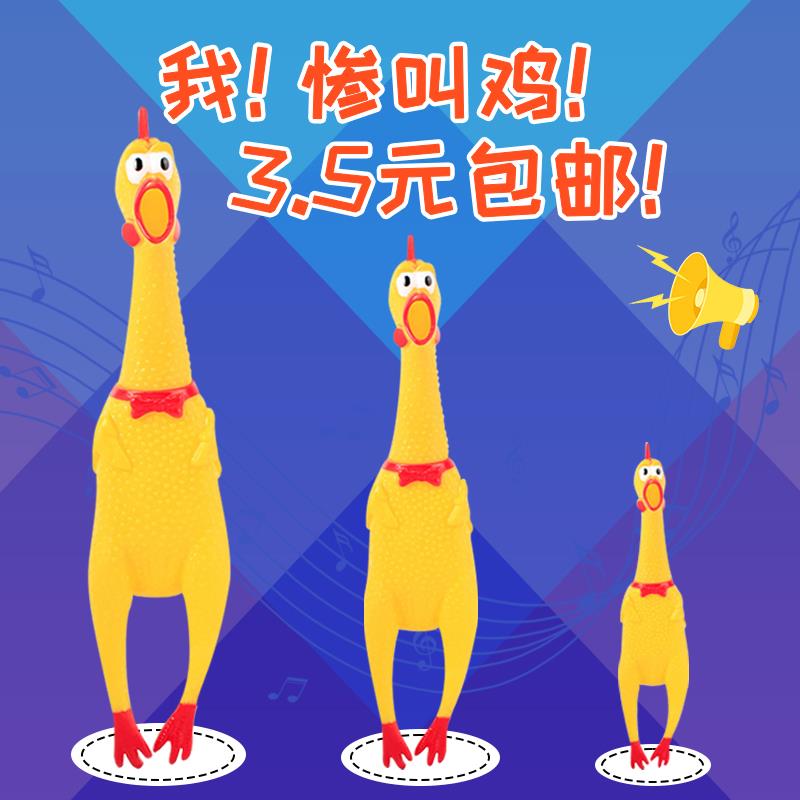 狗狗发声玩具乳胶惨叫鸡磨牙耐咬发泄尖叫鸡宠物幼犬泰迪解闷神器