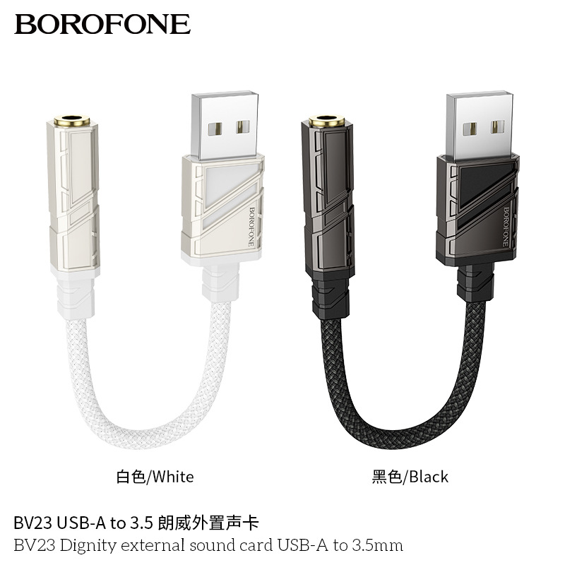 BOROFONE BV23 USB-A to 3.5音频转换线适用笔记本电脑耳机