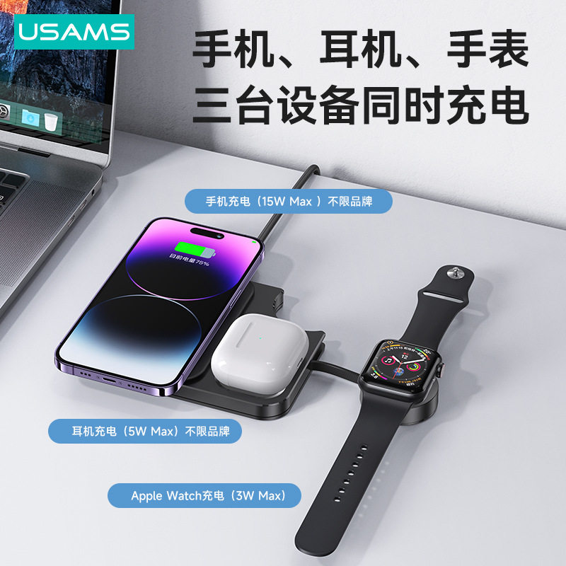 优胜仕  15W桌面无线充 适用于苹果手机/耳机/手表三合一无线充高性价比高么？