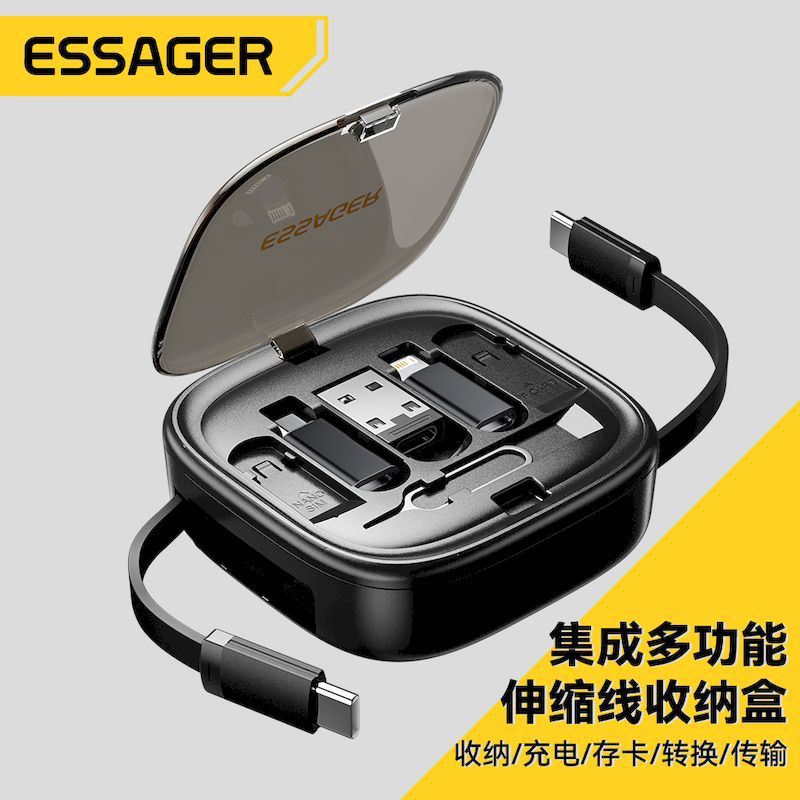 ESSAGER数据线伸缩线收纳盒 PD60w快充多功能手机充电接口套装盒