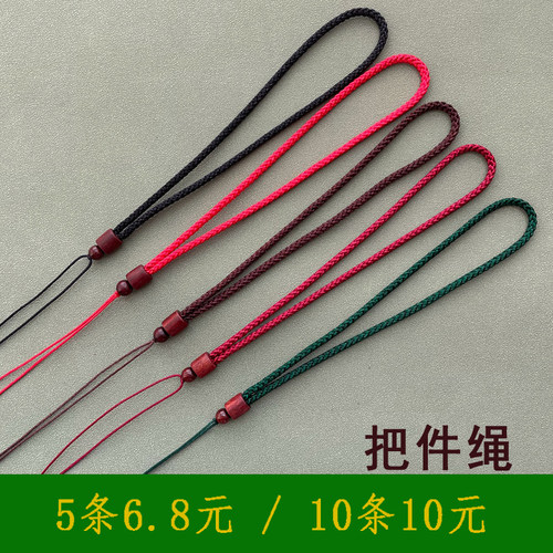 手腕绳 高档檀木珠子简约大方珠宝玉器手把件绳文玩挂绳编织线