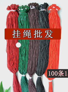 【100条】吊坠挂绳批发自产自销1.8mm文玩珠宝玉石配绳件可调节65