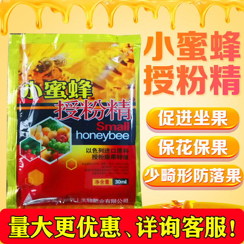 草莓大枣樱桃油桃受粉苹果葡萄授粉药坐座防落素果喷花树灵液剂精