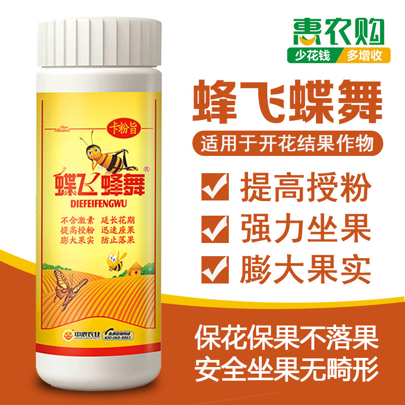 大樱桃车厘子草莓西瓜受粉葡萄授粉药坐座防落素果喷花树灵液剂精