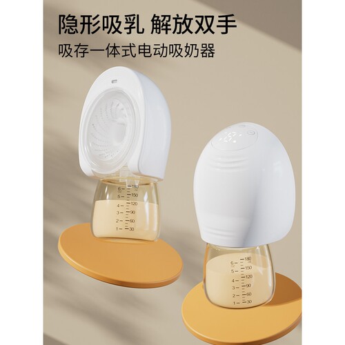 SpeCtra贝瑞克吸奶器电动全自动母乳免手扶一体式穿戴便携式吸乳