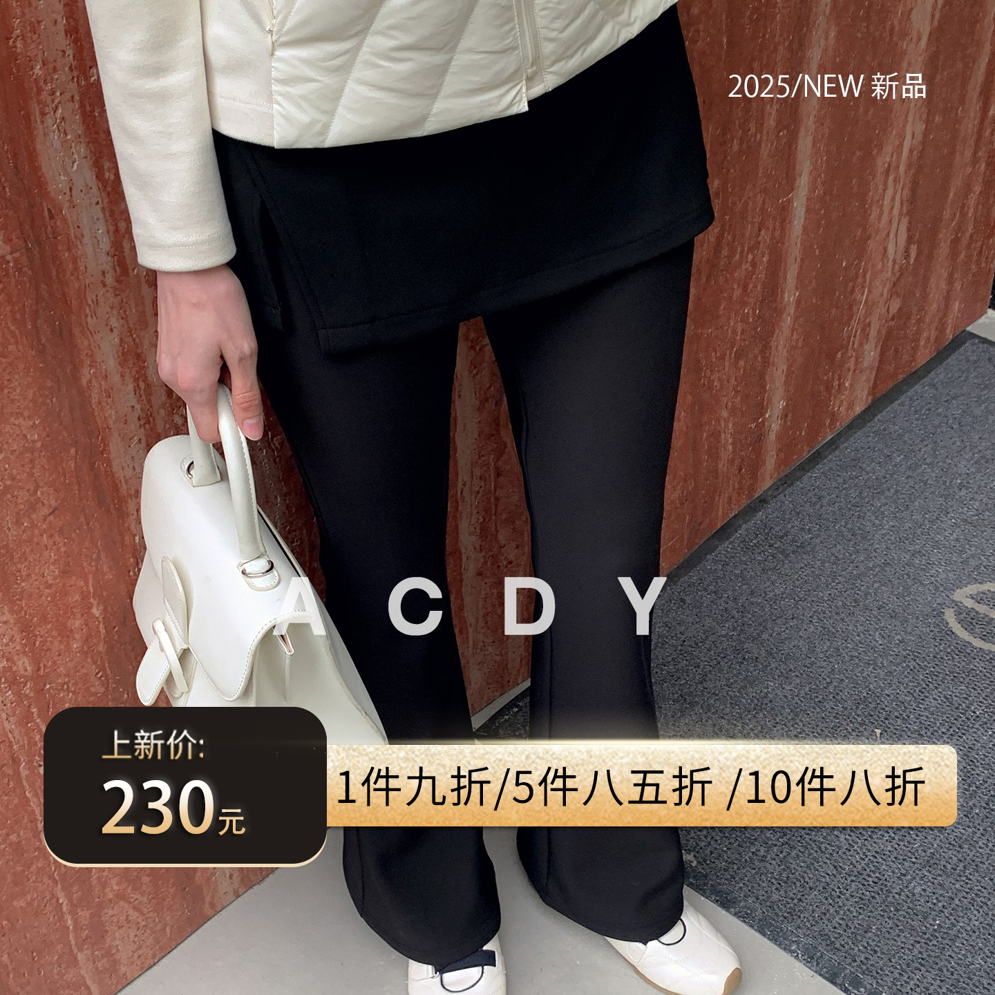 ACDY【名流华彩·屁帘裤】休闲长裤女修身显瘦时尚百搭垂感喇叭裤
