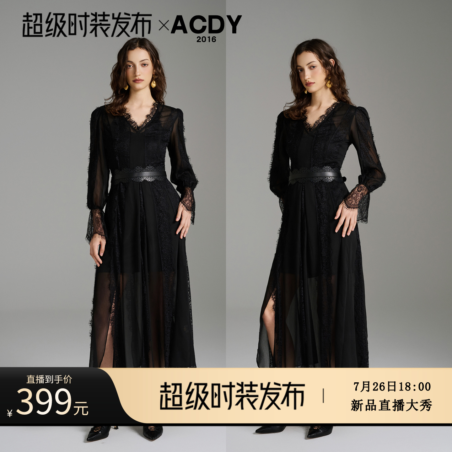 ACDY【镀金黄昏*午夜巴黎】优雅知性蕾丝连衣裙女长款5DQQL26105