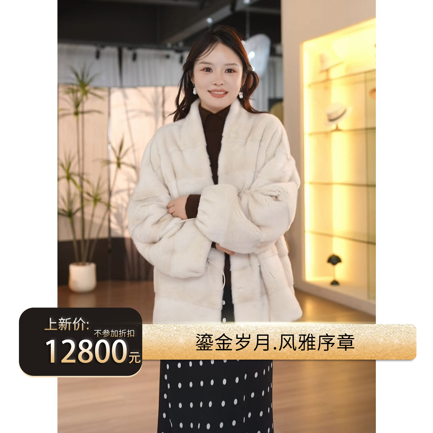 ACDY 【名流华彩·莫妮卡】水貂皮草外套女V领貂皮大衣时尚百搭