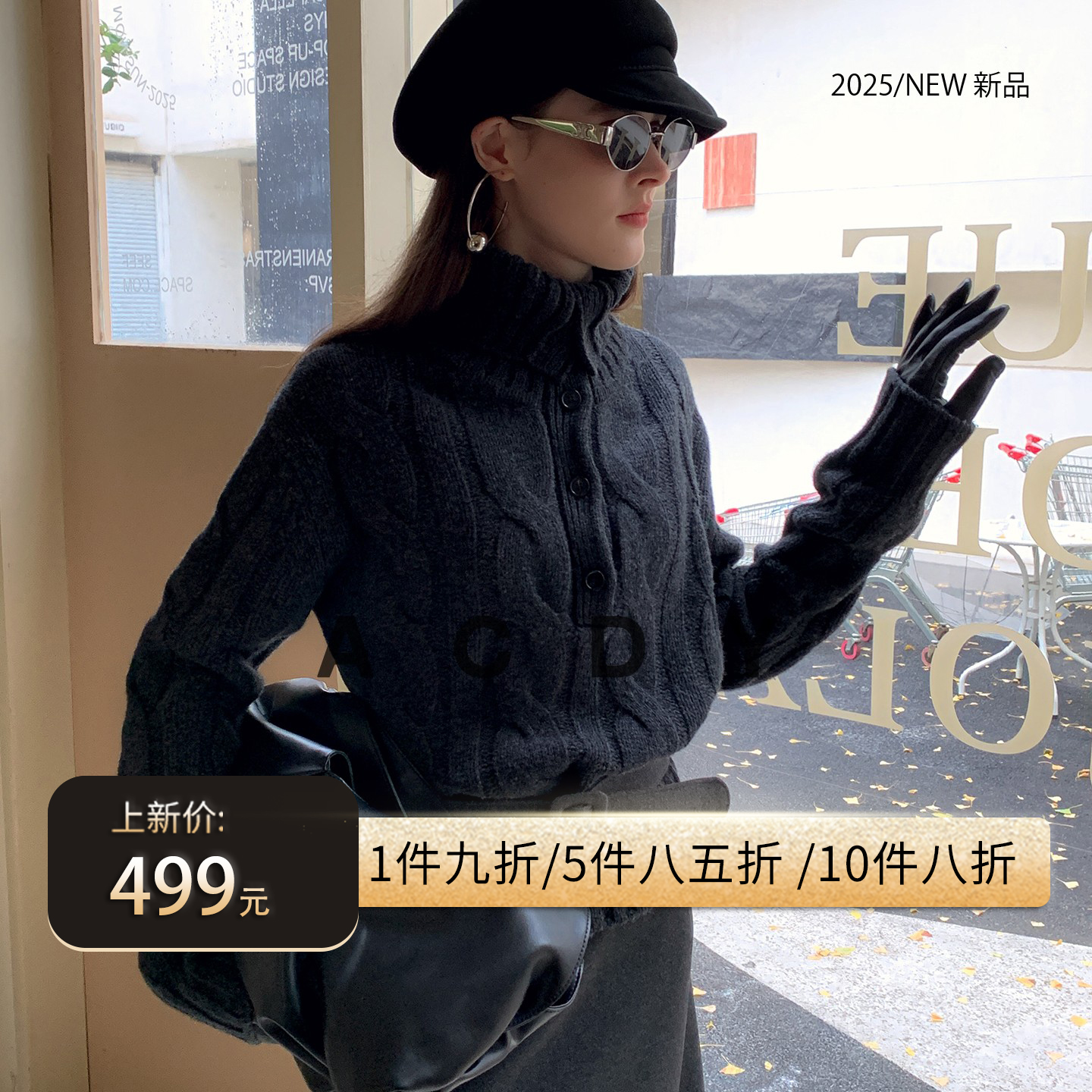 ACDY【摩登步履·玩味态度】领麻花纹针织衫女加厚套头秋冬毛衣