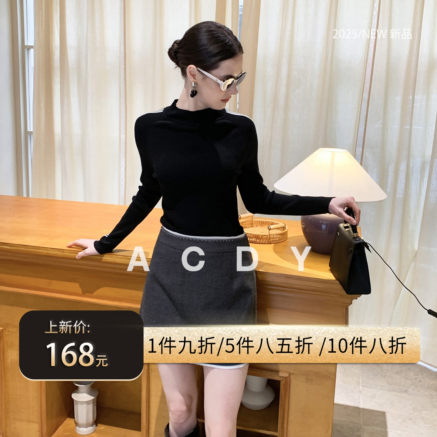 ACDY【名流华彩·随心搭2.0】高领长袖针织衫女百搭修身显瘦上衣