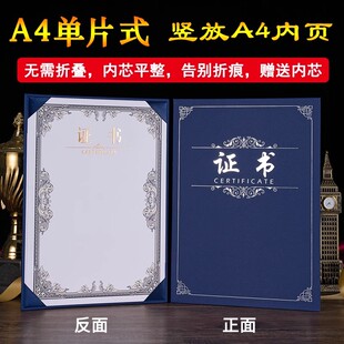 A4单面证书定制竖款 单页荣誉证书聘书结业外壳封面内芯打印 单片式