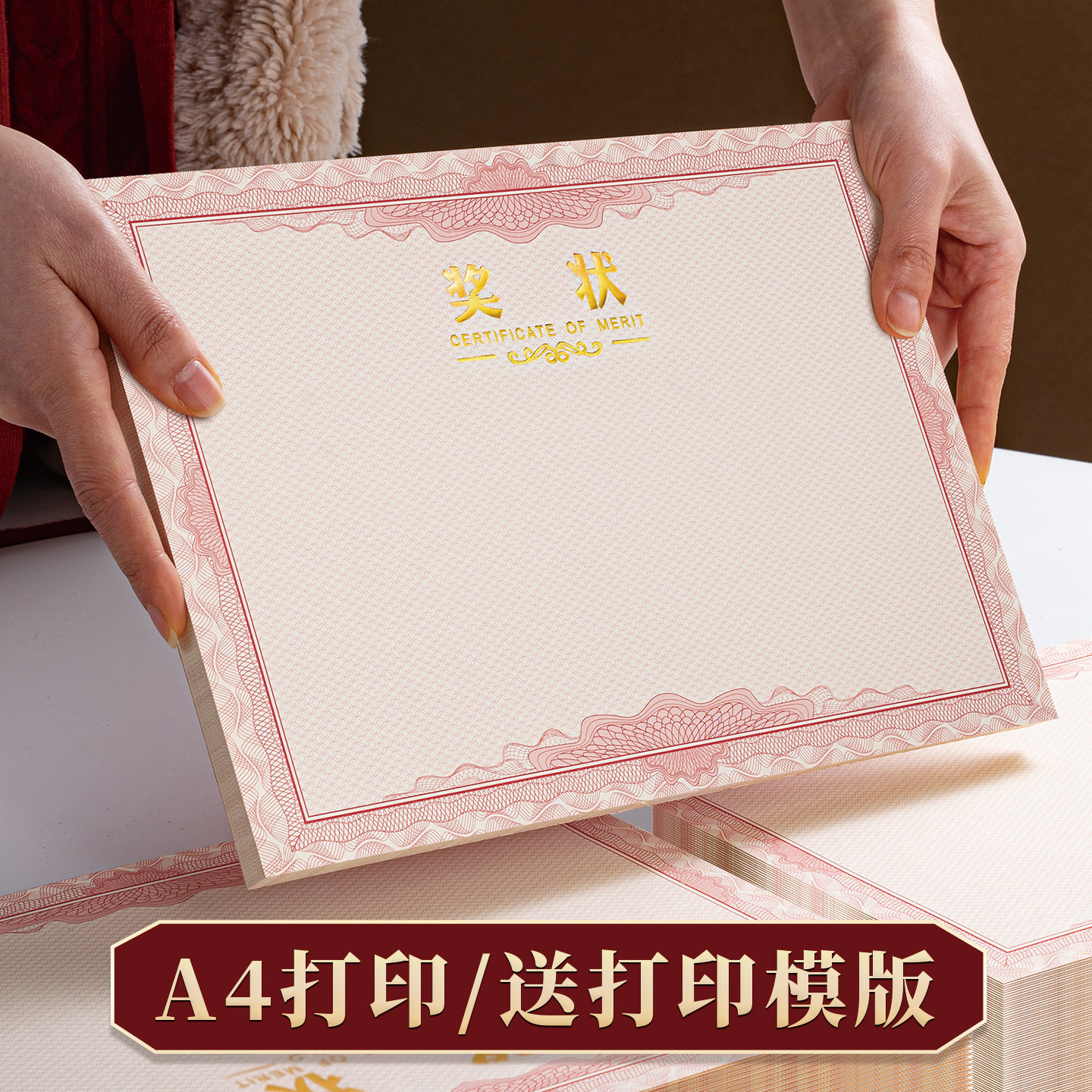 荣誉奖状内芯小学生奖状纸a4可打印12k加厚16k纸张8k证书模板内页