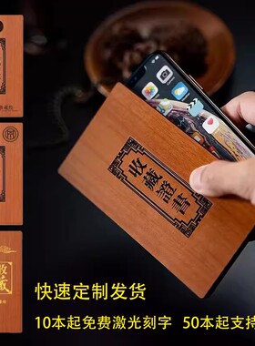 迷你版收藏证书外壳定制木板雕刻古玩文玩翡翠作品鉴定获奖证书