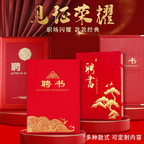 高档绒面聘书定制a4内芯可打印