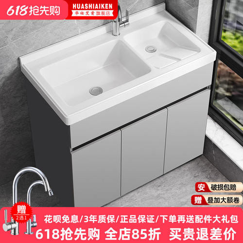 陶瓷一体盆蜂窝全铝阳台浴室柜组合洗衣池洗手槽盆洗衣柜伴侣组合