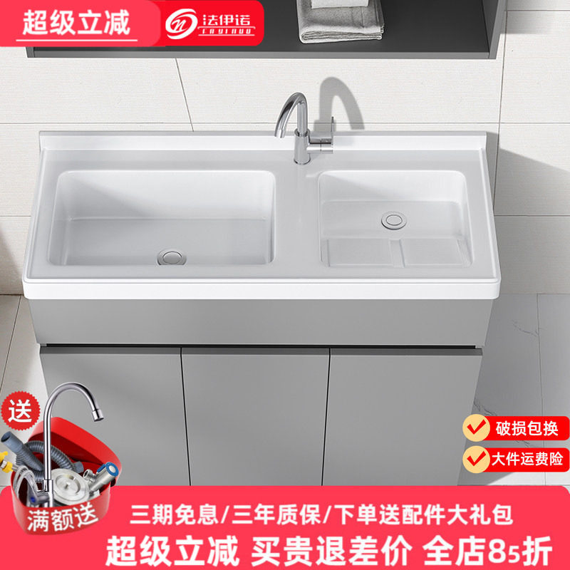 双盆陶瓷一体盆阳台蜂窝铝洗衣柜带搓板洗衣池洗衣槽洗手盆浴室柜