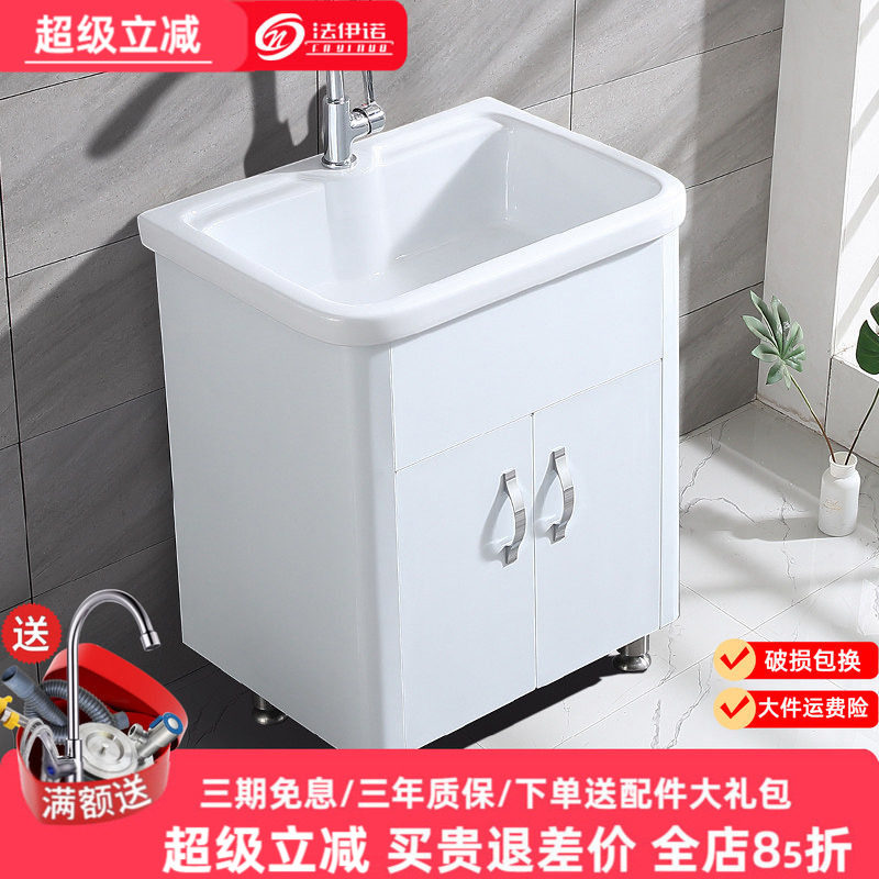 法伊诺新款不锈钢洗衣柜阳台柜组合浴室柜陶瓷洗衣池洗手盆带搓板