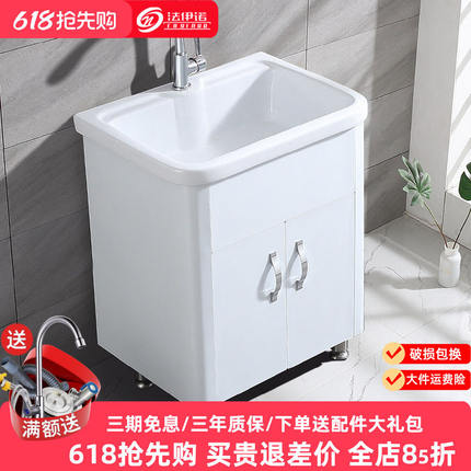 法伊诺新款不锈钢洗衣柜阳台柜组合浴室柜陶瓷洗衣池洗手盆带搓板