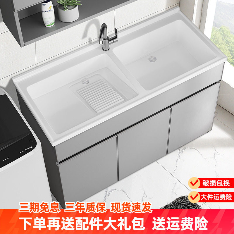 一体石英石蜂窝铝洗衣柜双盆洗衣池带搓板阳台柜洗衣槽浴室柜组合