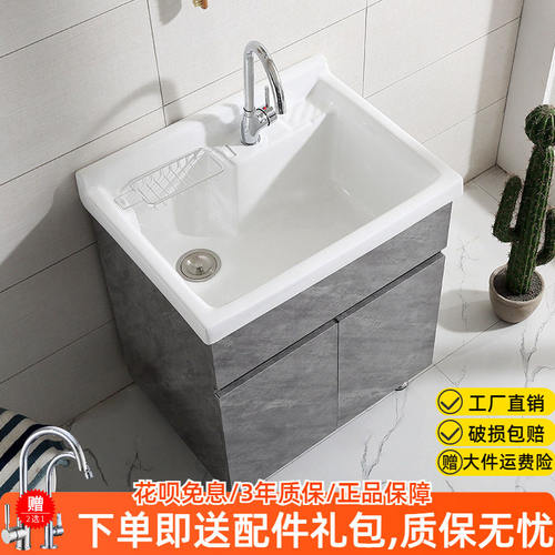 不锈钢洗衣柜阳台洗衣池浴室柜陶瓷洗衣盆带搓板组合洗衣台盆特价