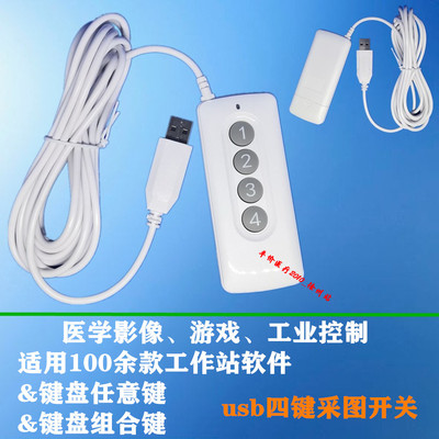 四键手按超声工作站his采集器