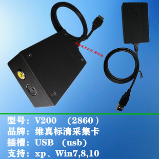 USB采集卡V200采集盒影像2860超声工作站软件内镜图文win7