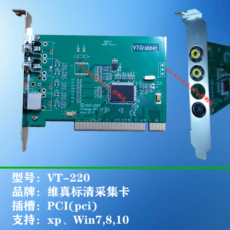 维真图像VT-220PCI插槽