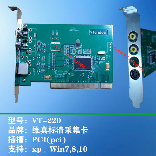 维真图像VT-220PCI插槽