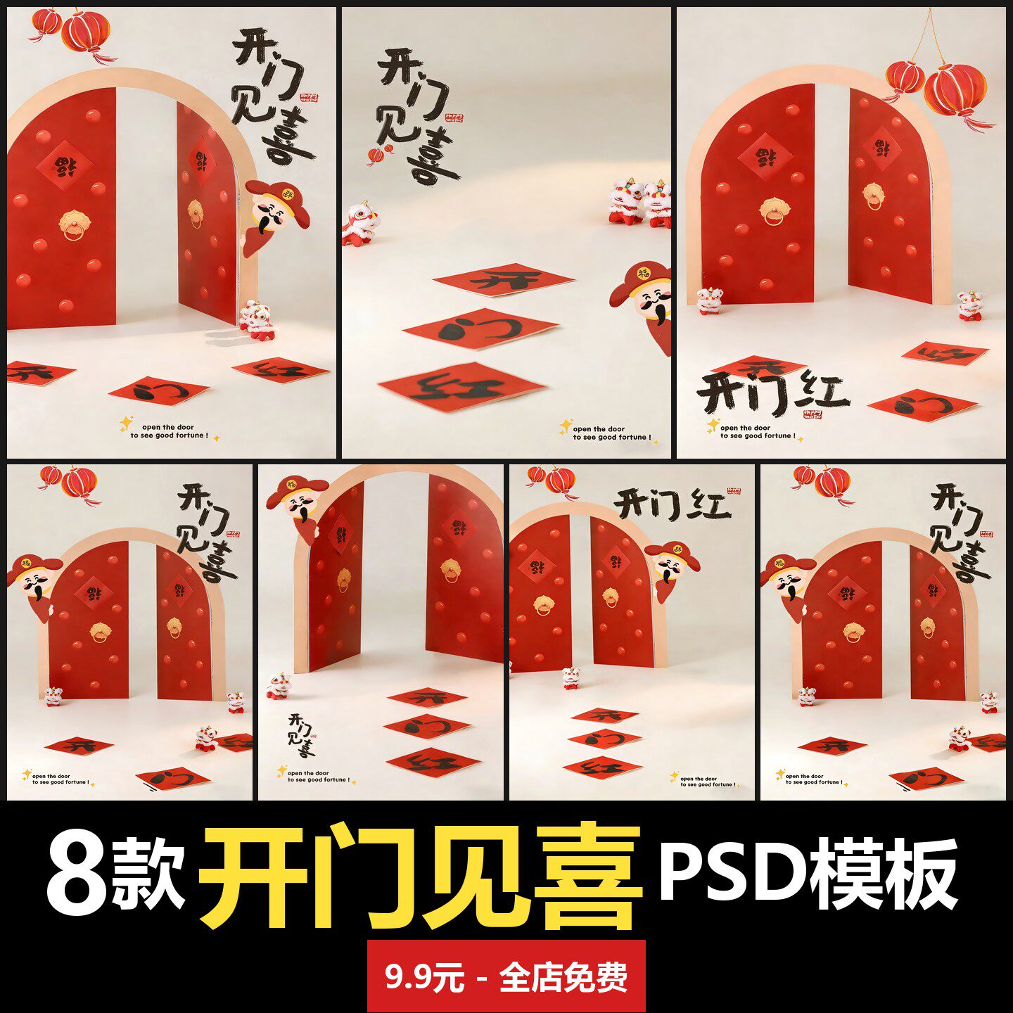 开门见喜小福娃儿童PSD模板室内男女宝宝孩子婴儿写真照影楼ins
