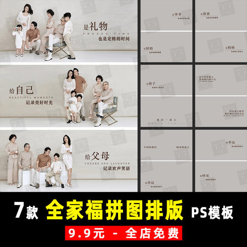 亲子儿童孕妇一全家福写真摄影照片排版单片设计PSD模板素材 K956