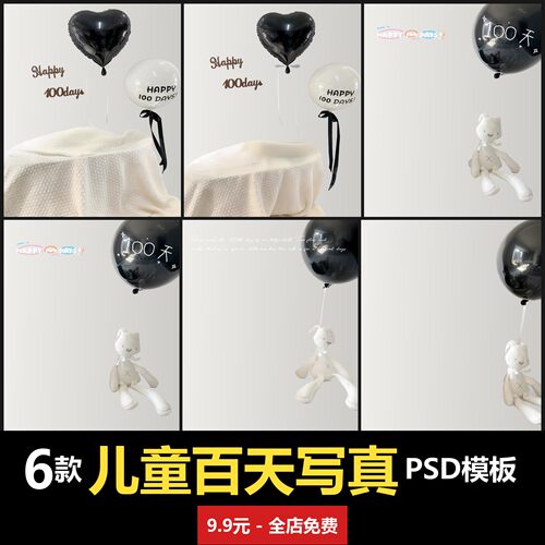 儿童百天模板室内男女宝宝孩子婴儿写真照摄影楼高清PSD模板素材
