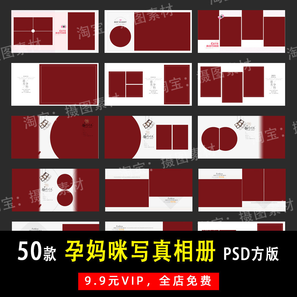 胶片创意孕妇孕妈咪写真psd/n8方册模板素材影楼后期设计排版y198
