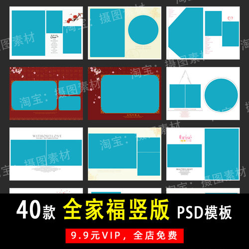 时尚简约亲子全家福PSD/N8竖版相册模板素材影楼后期设计排版Y183