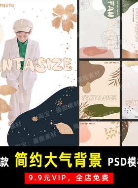 小红书高级感简约大气个人写真PSD模板素材影楼后期设计排版 K133