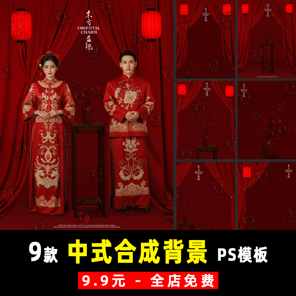 国风喜嫁中式汉服秀禾婚纱照摄影合成背景PSD设计素材模板 K999