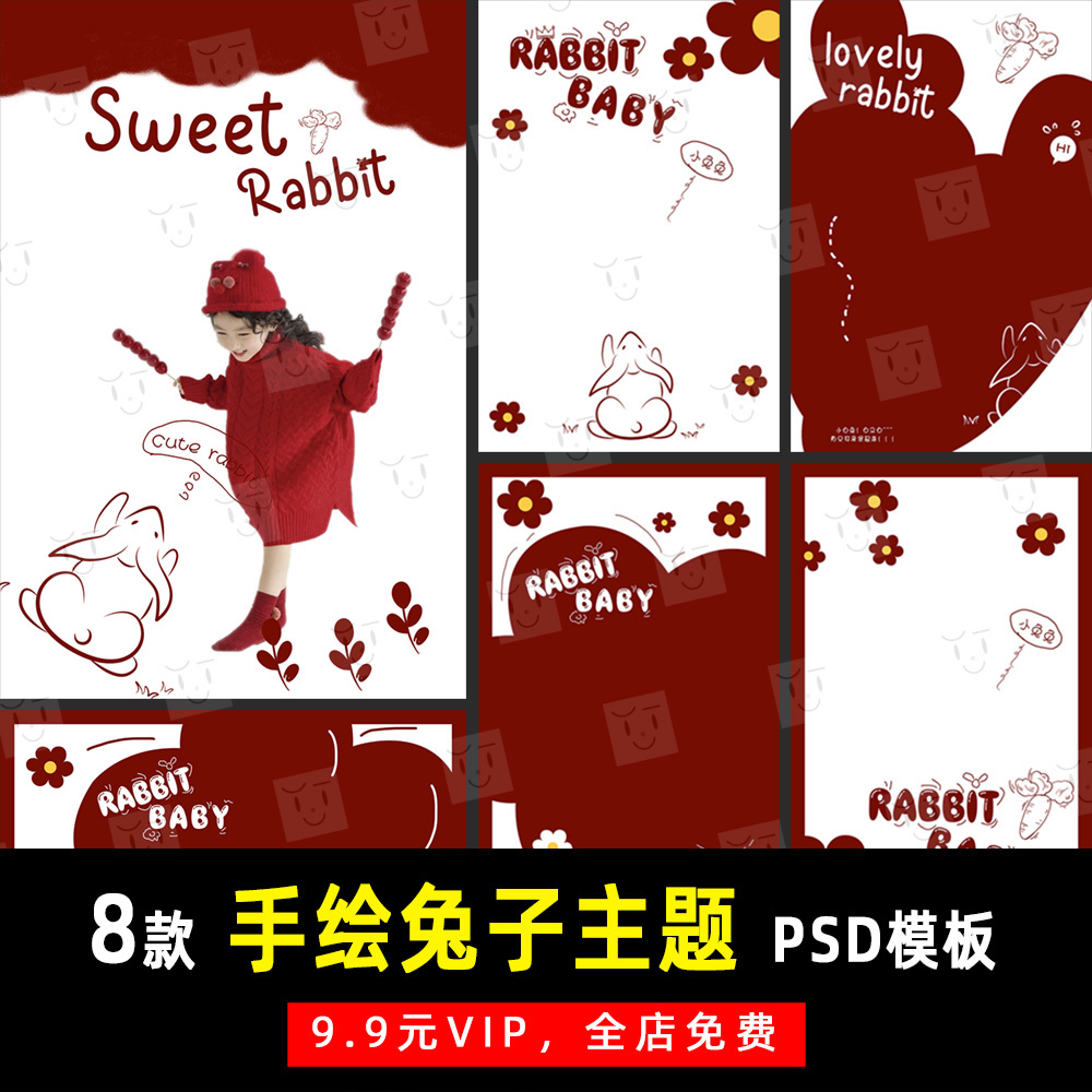 手绘兔子新年春节儿童写真PSD文字模板素材影楼后期设计排版 K628