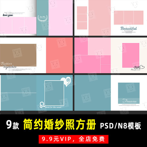 复古高端浪漫婚纱照PSD/N8方版相册模板素材影楼后期设计排版Y673