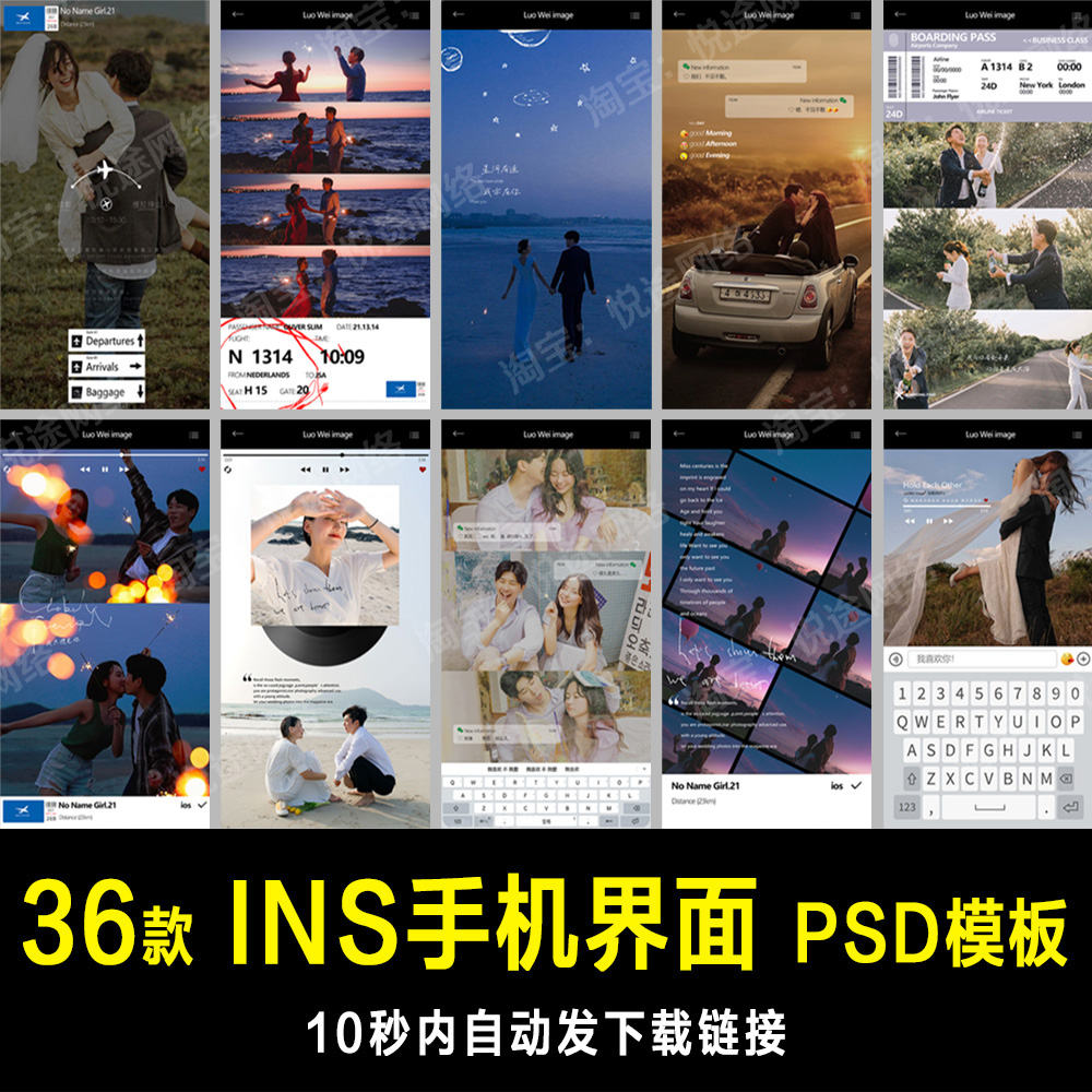 INS机票手机音乐播放器界面旅街拍电影手绘写PSD模板素材设计E146
