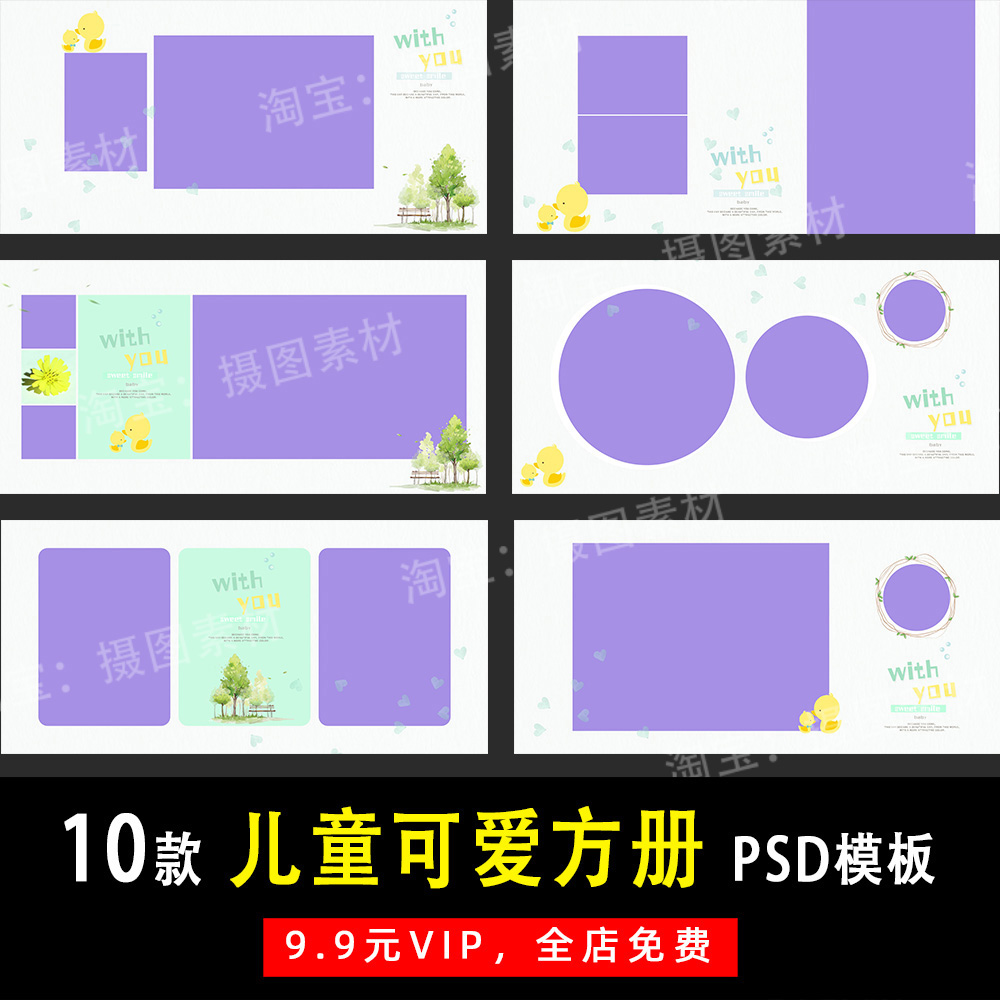 可爱手绘儿童宝宝照PSD/N8方版相册模板素材影楼后期设计排版Y533