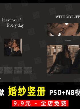 小红书电影风格旅拍室内外景婚纱竖版相册PSD+N8模板排版设计K860