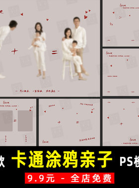 亲子儿童孕妇一全家福写真摄影照片排版单片设计PSD模板素材 K942