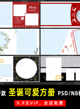 小红书圣诞可爱主题PSD/N8方版相册模板素材影楼后期设计排版K377