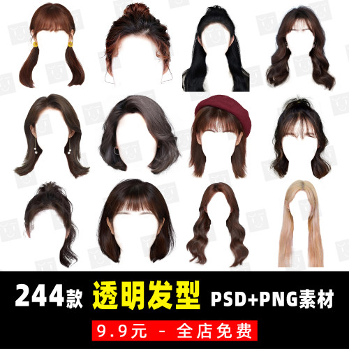 形象证件照寸照长头发型替换合成婚纱写真摄影楼PSD模板设计素材